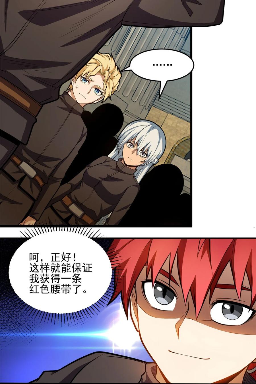 恶龙转生，复仇从五岁开始！ - 021 考核中的意外 - 第15张图