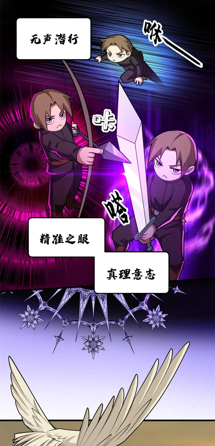 恶龙转生，复仇从五岁开始！ - 021 考核中的意外 - 第3张图