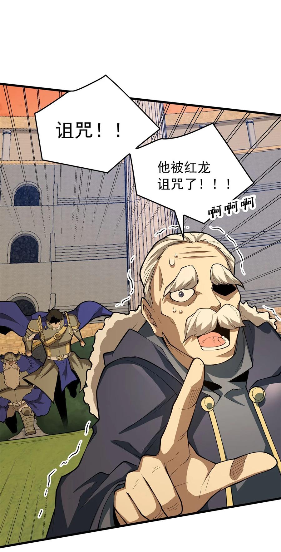 恶龙转生，复仇从五岁开始！ - 021 考核中的意外 - 第42张图