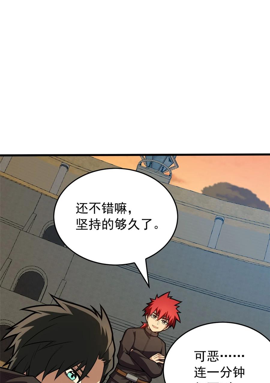 恶龙转生，复仇从五岁开始！ - 021 考核中的意外 - 第26张图