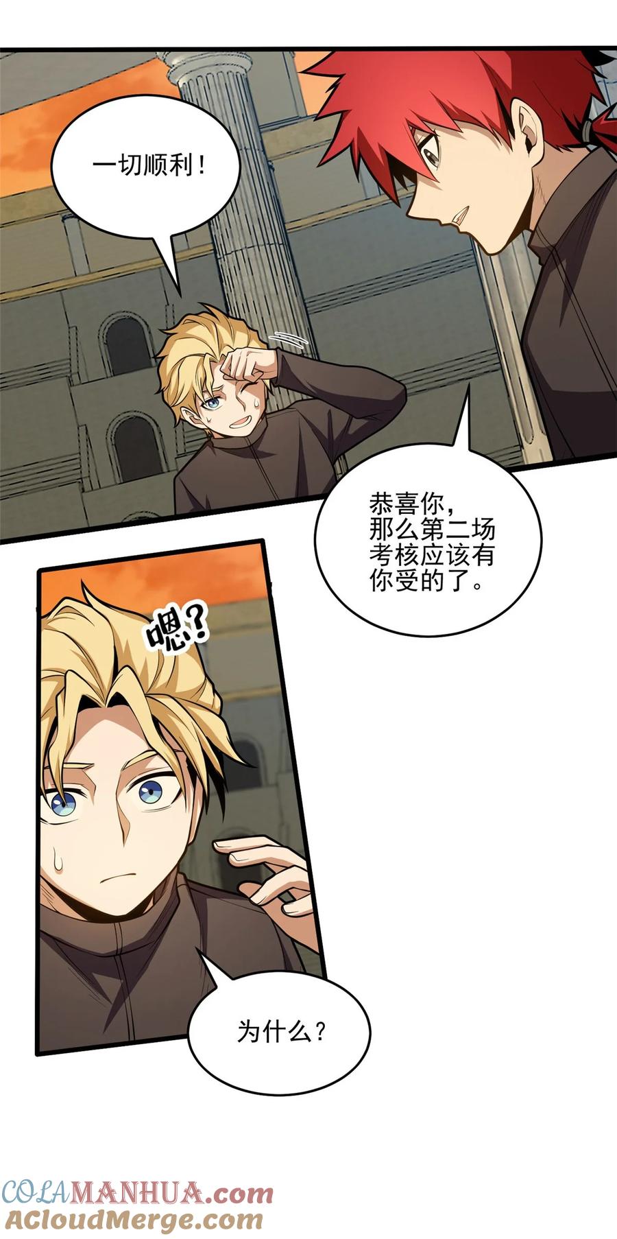 恶龙转生，复仇从五岁开始！ - 021 考核中的意外 - 第19张图