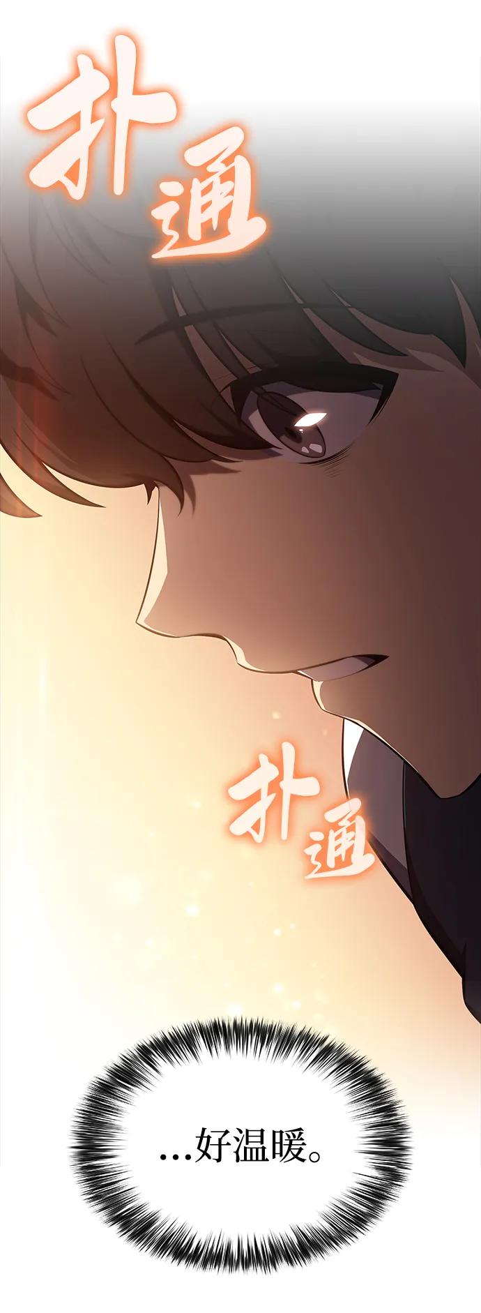 《公爵家的重生暗杀者》第22话 龙人 第39页