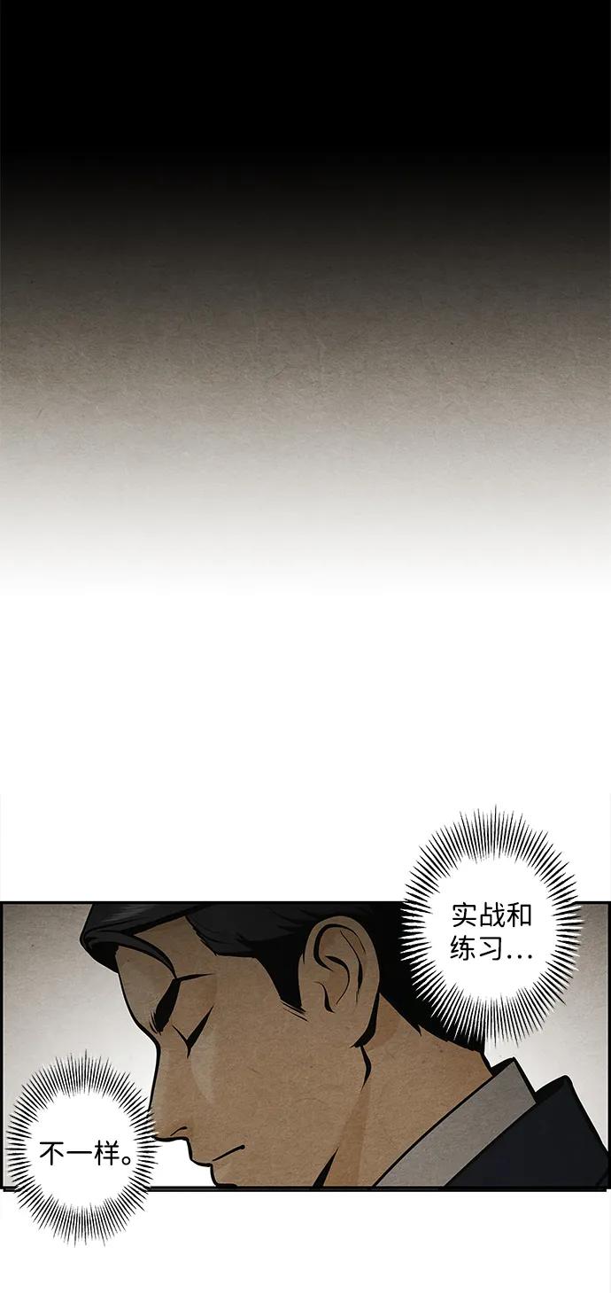 《未来的古董店》[第218] 烛火（10） 第116页