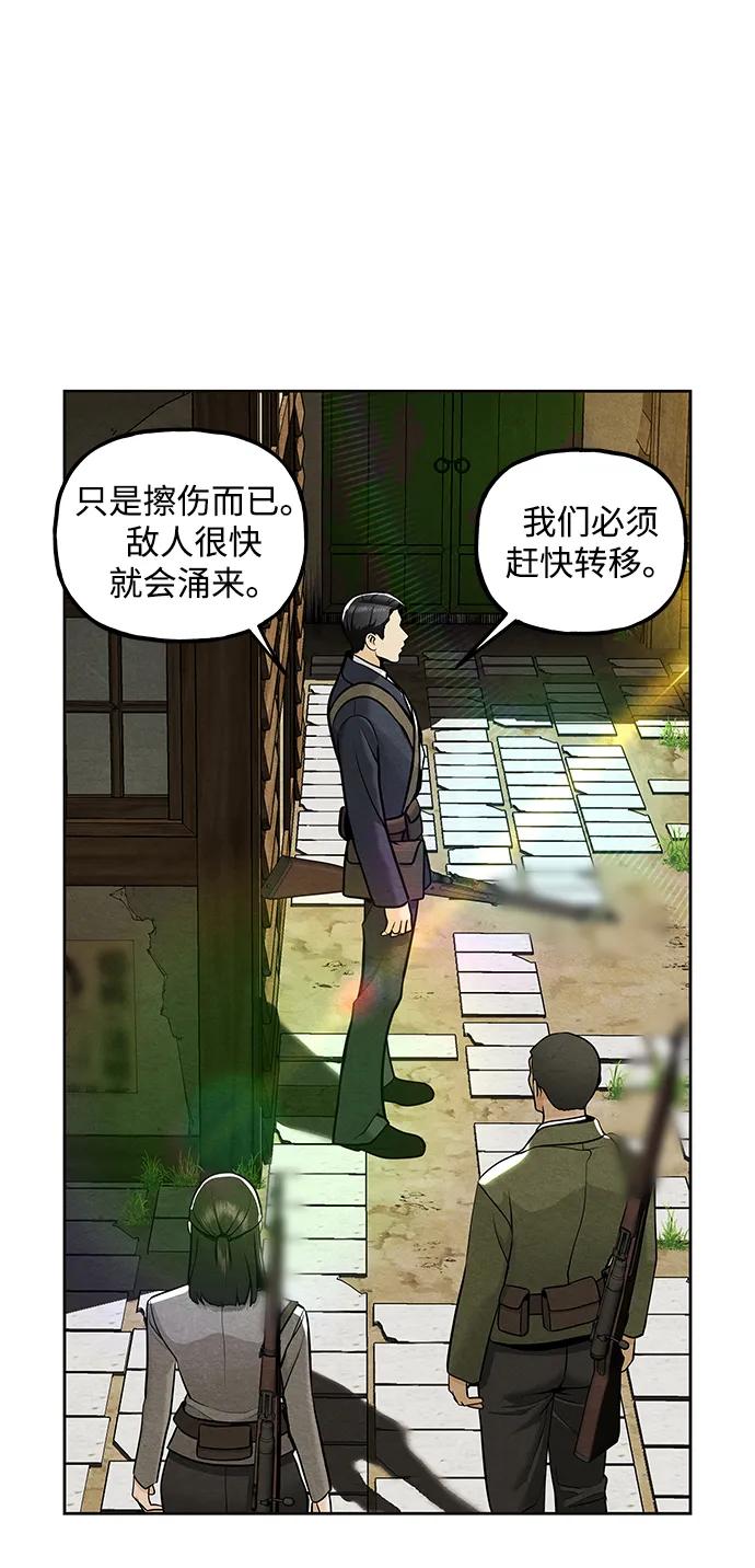 《未来的古董店》[第218] 烛火（10） 第119页