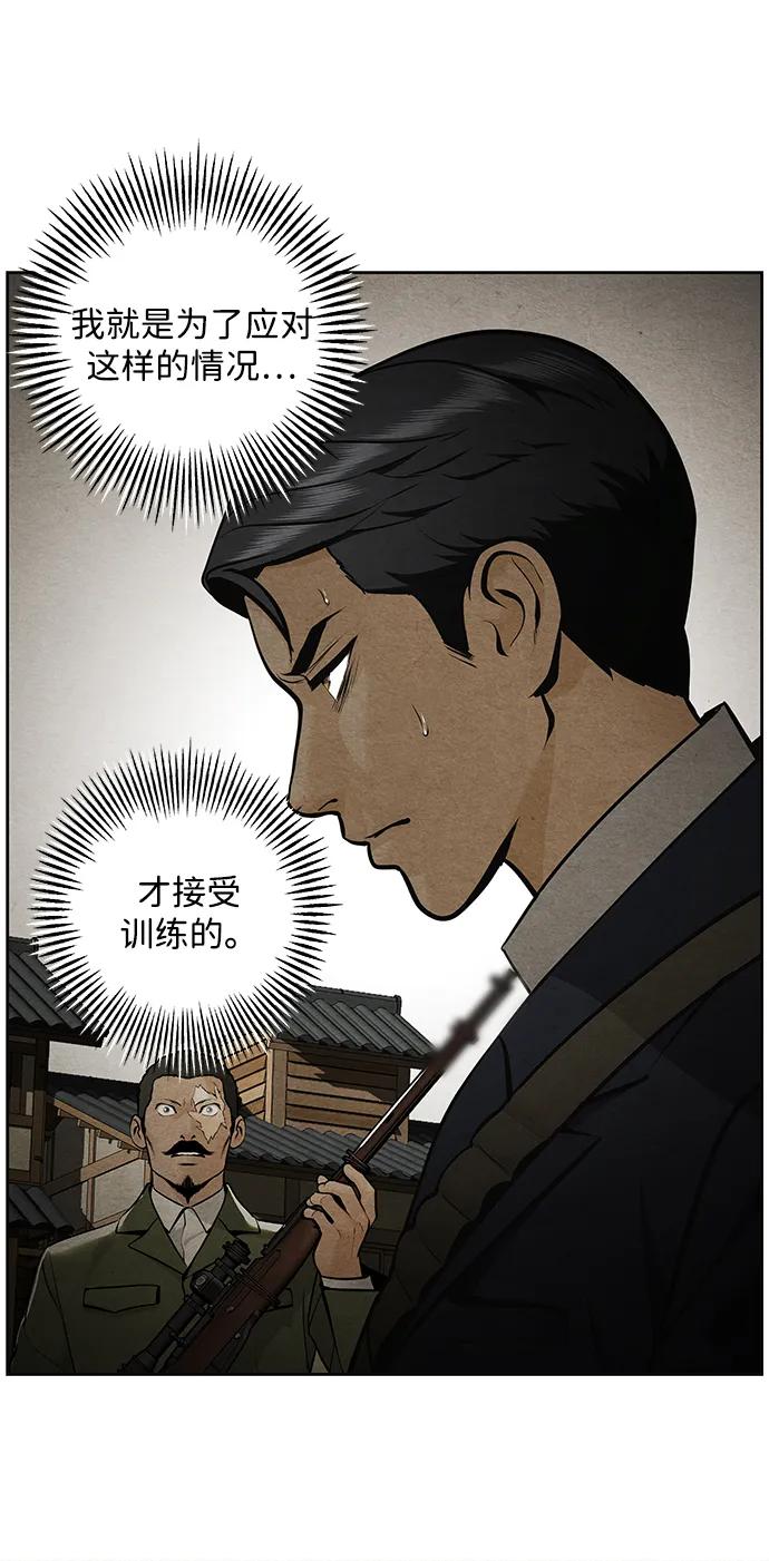 《未来的古董店》[第218] 烛火（10） 第118页