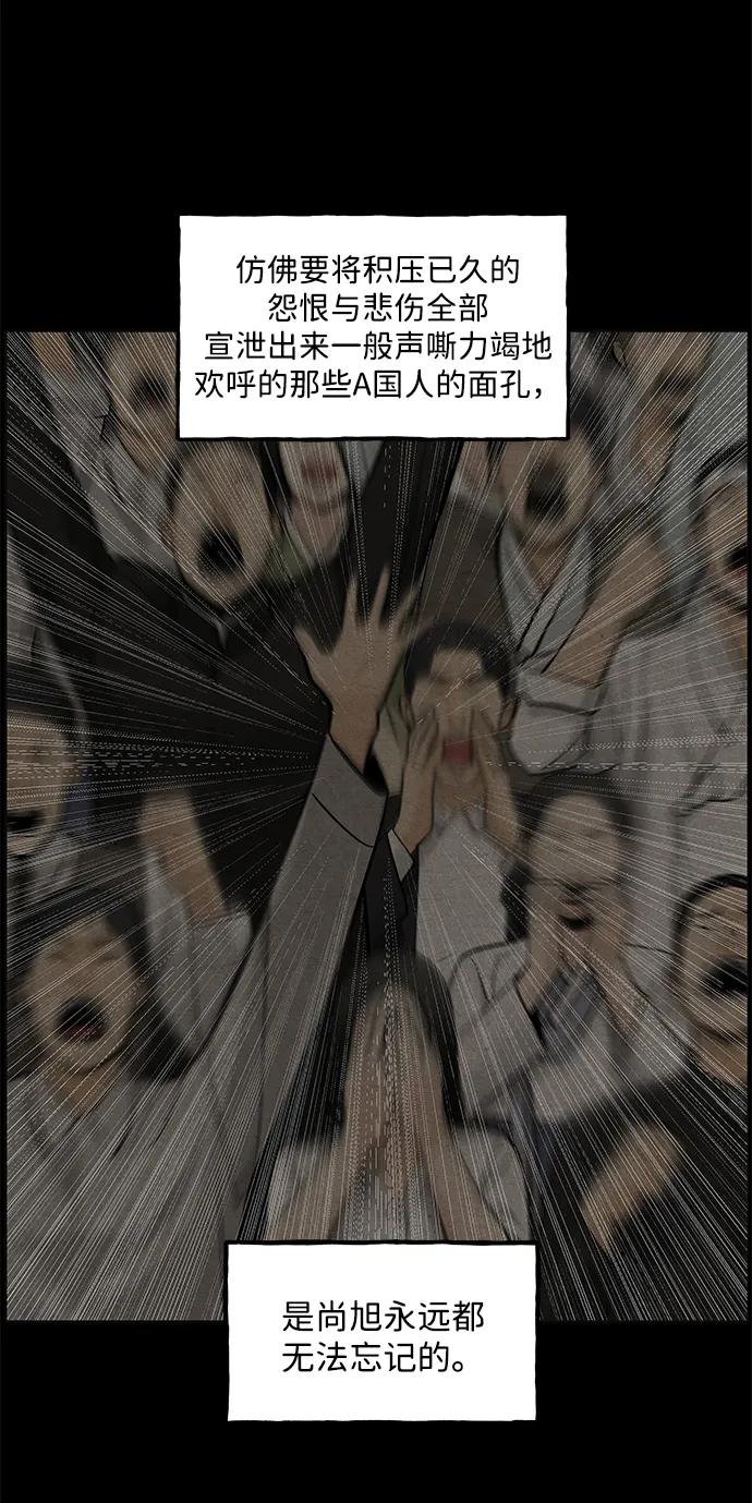 《未来的古董店》[第218] 烛火（10） 第115页