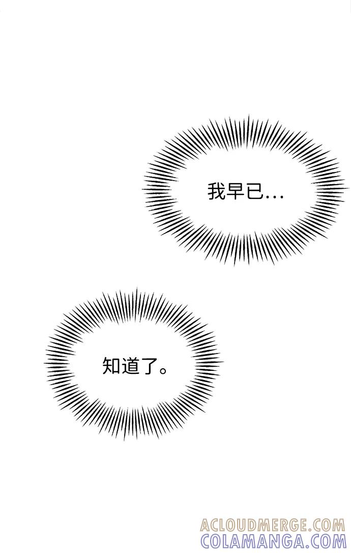 《未来的古董店》[第218] 烛火（10） 第117页