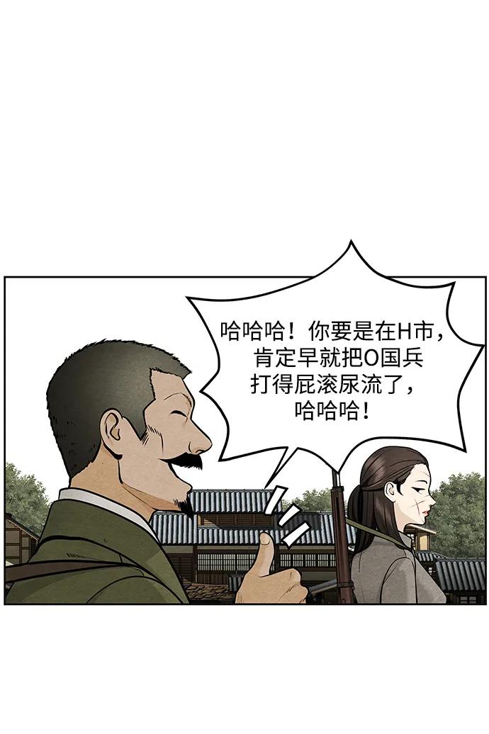 《未来的古董店》[第218] 烛火（10） 第120页