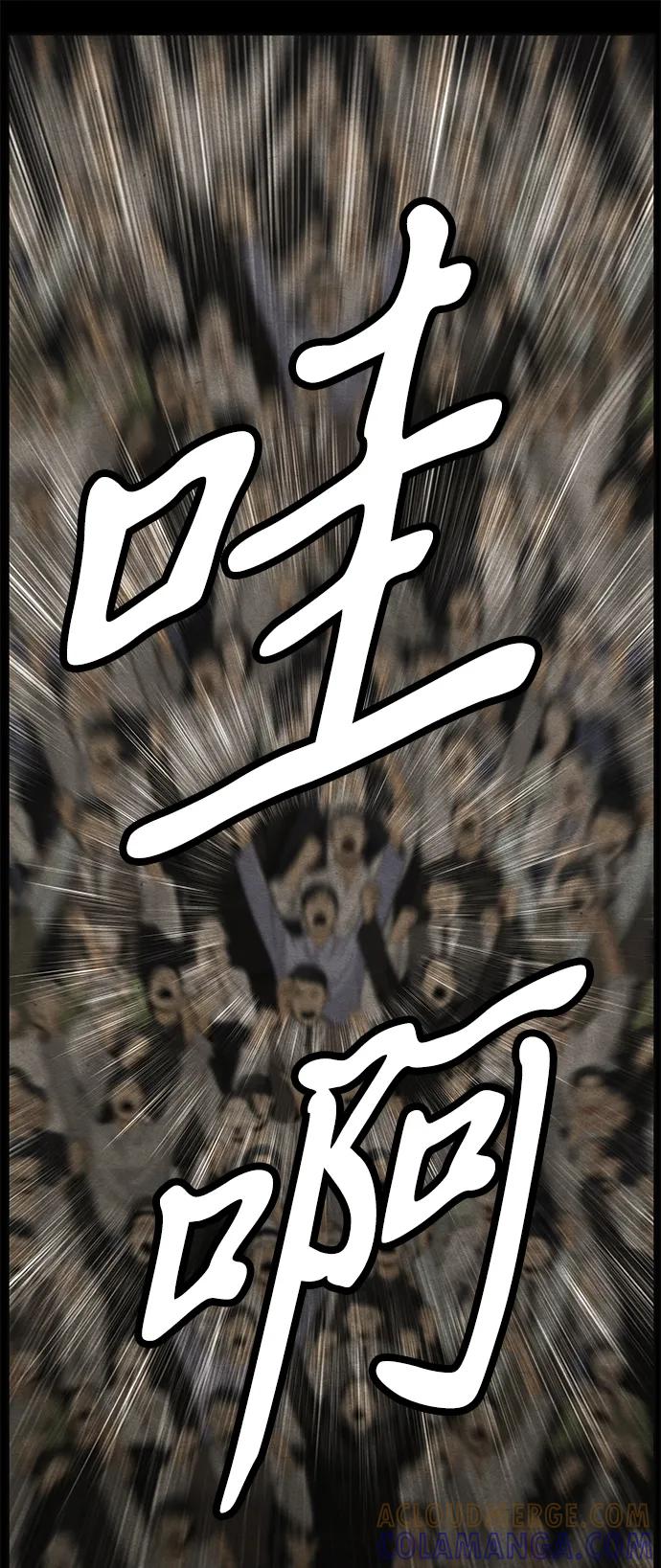 《未来的古董店》[第218] 烛火（10） 第113页