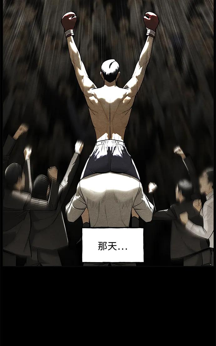 《未来的古董店》[第218] 烛火（10） 第114页