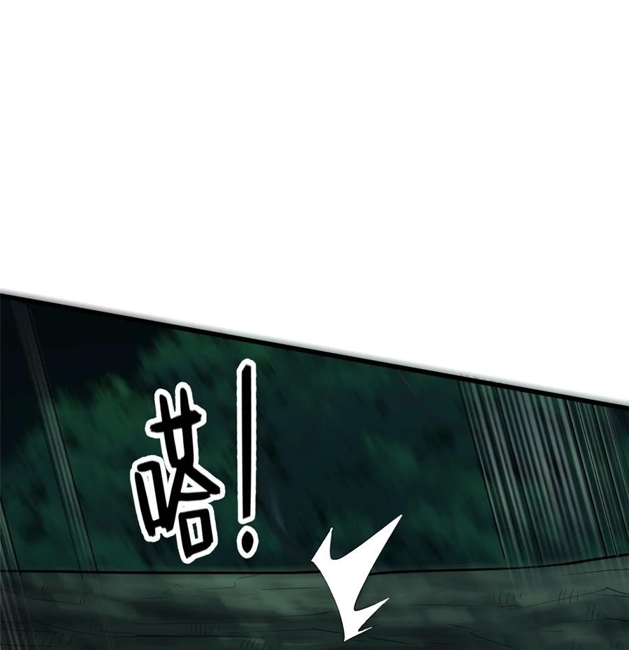 恶龙转生，复仇从五岁开始！ - 022 潜行 - 第22张图