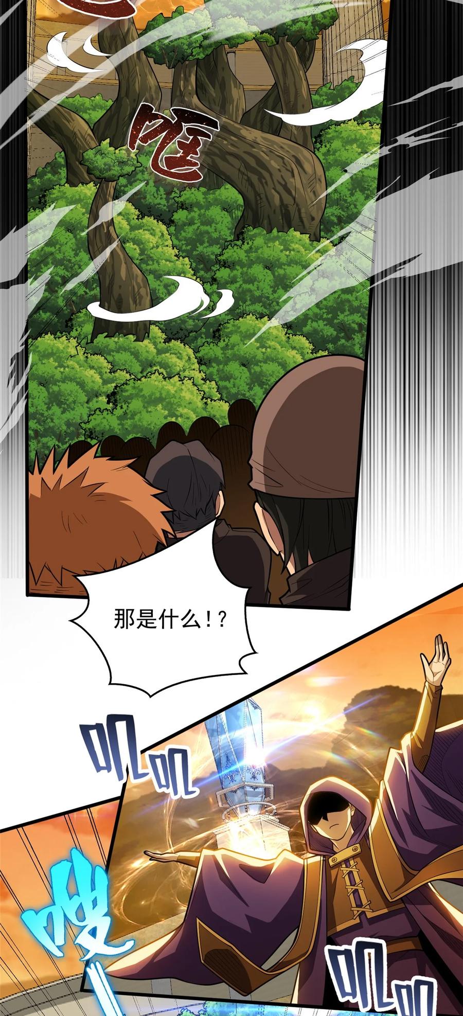 恶龙转生，复仇从五岁开始！ - 022 潜行 - 第6张图