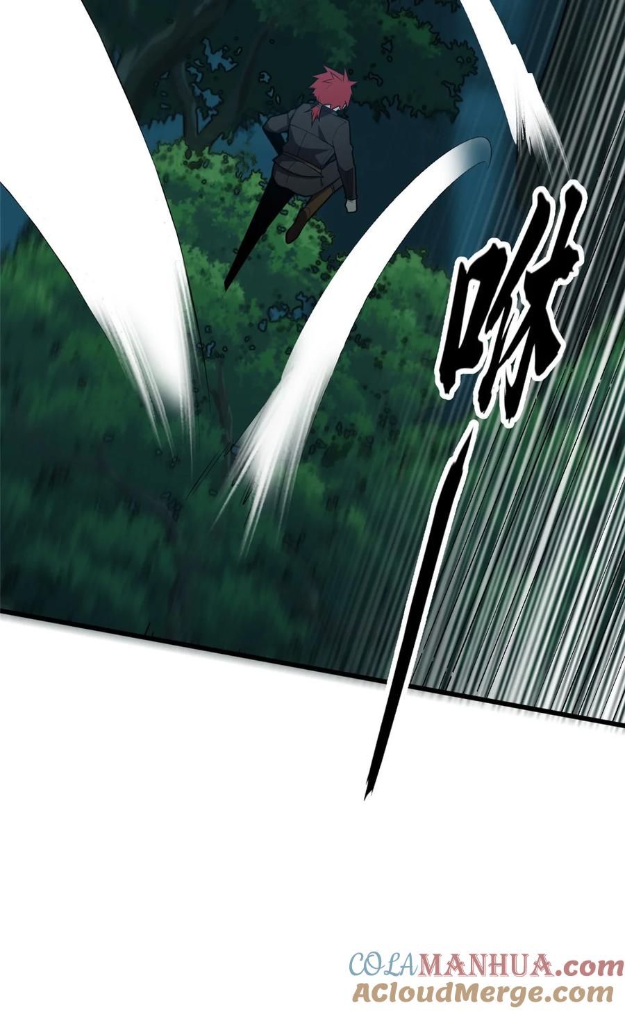 恶龙转生，复仇从五岁开始！ - 022 潜行 - 第25张图