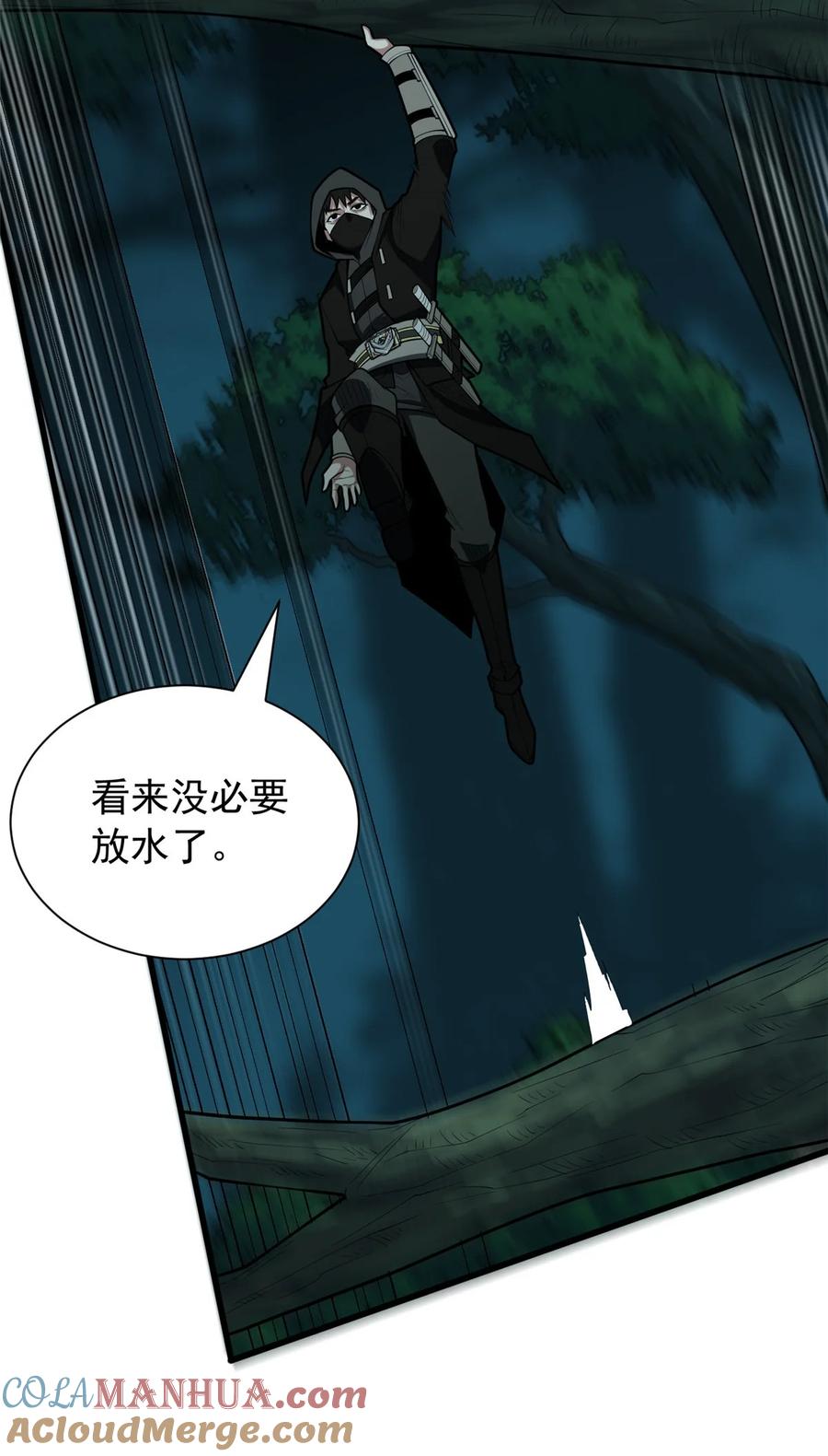 恶龙转生，复仇从五岁开始！ - 022 潜行 - 第23张图