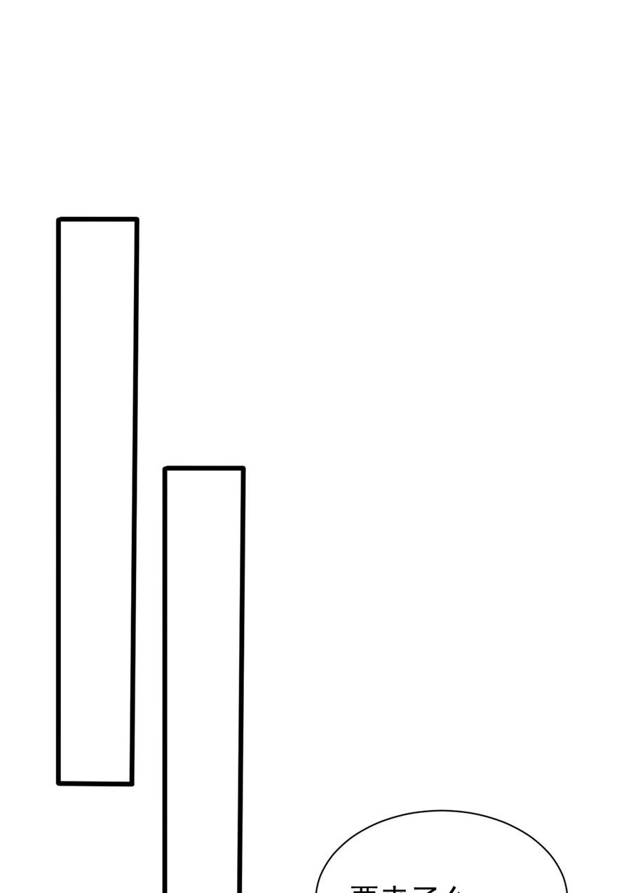 恶龙转生，复仇从五岁开始！ - 022 潜行 - 第26张图