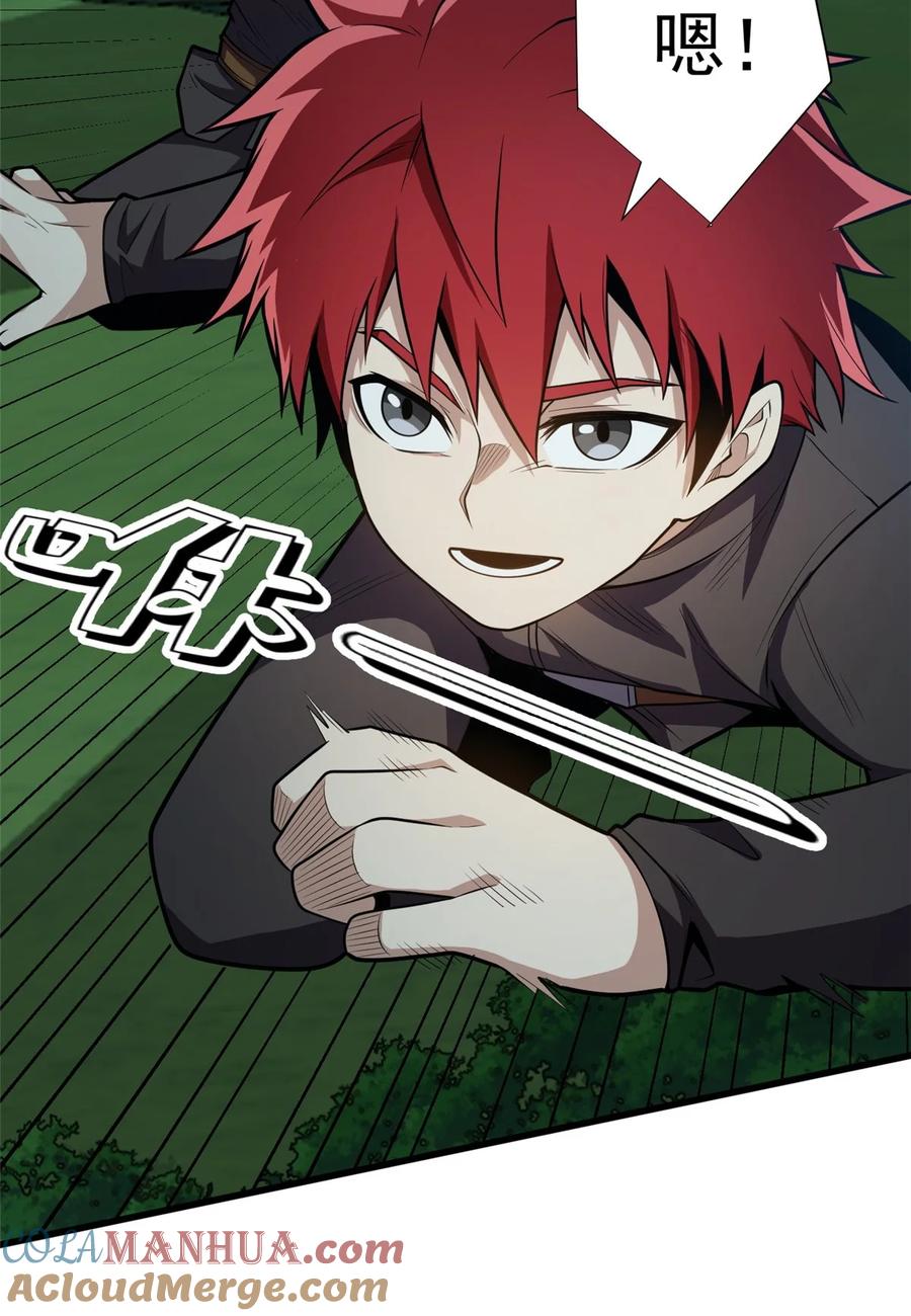 恶龙转生，复仇从五岁开始！ - 022 潜行 - 第15张图