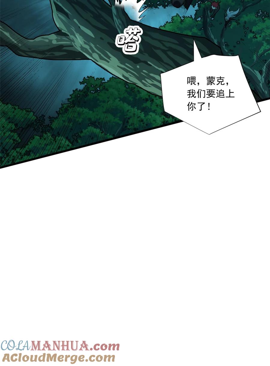 恶龙转生，复仇从五岁开始！ - 022 潜行 - 第21张图