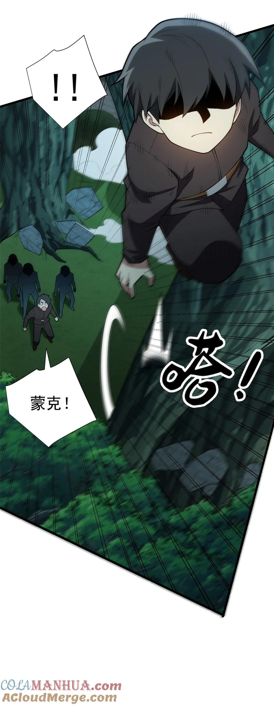 恶龙转生，复仇从五岁开始！ - 022 潜行 - 第13张图