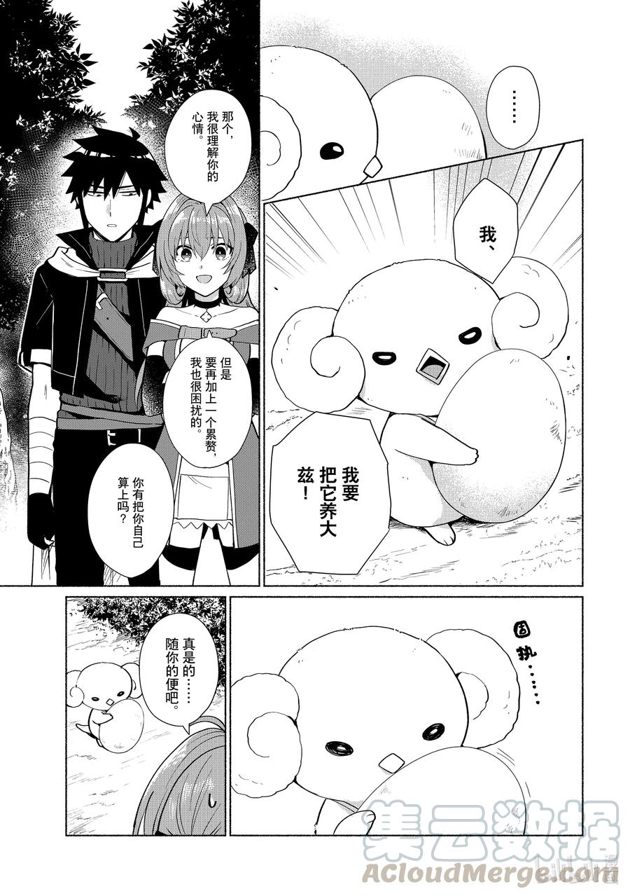 《转生后我成为了女主角而死党却成为了勇者》第23话 明明连里面是什么都不知道 第3页