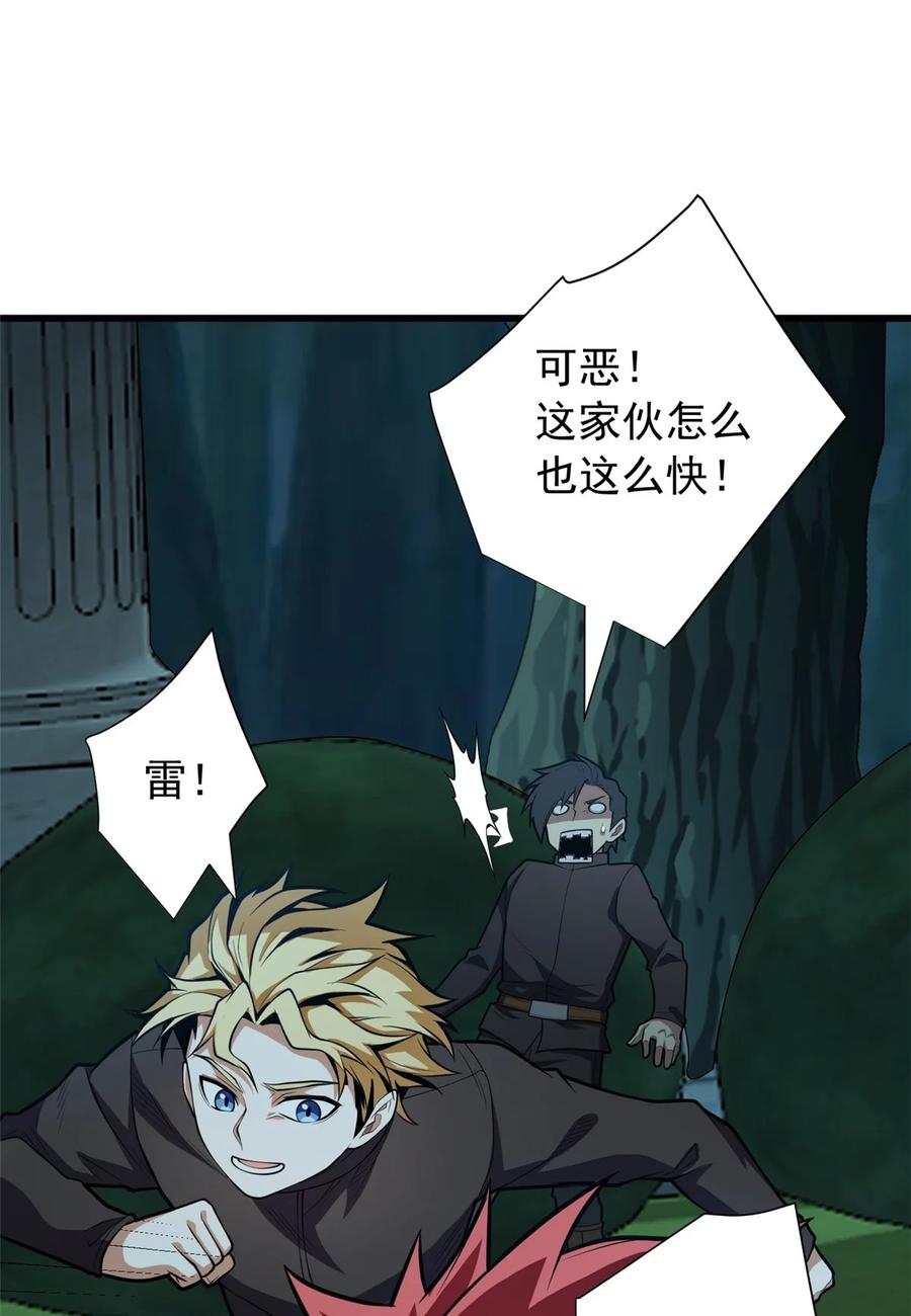 恶龙转生，复仇从五岁开始！ - 022 潜行 - 第14张图