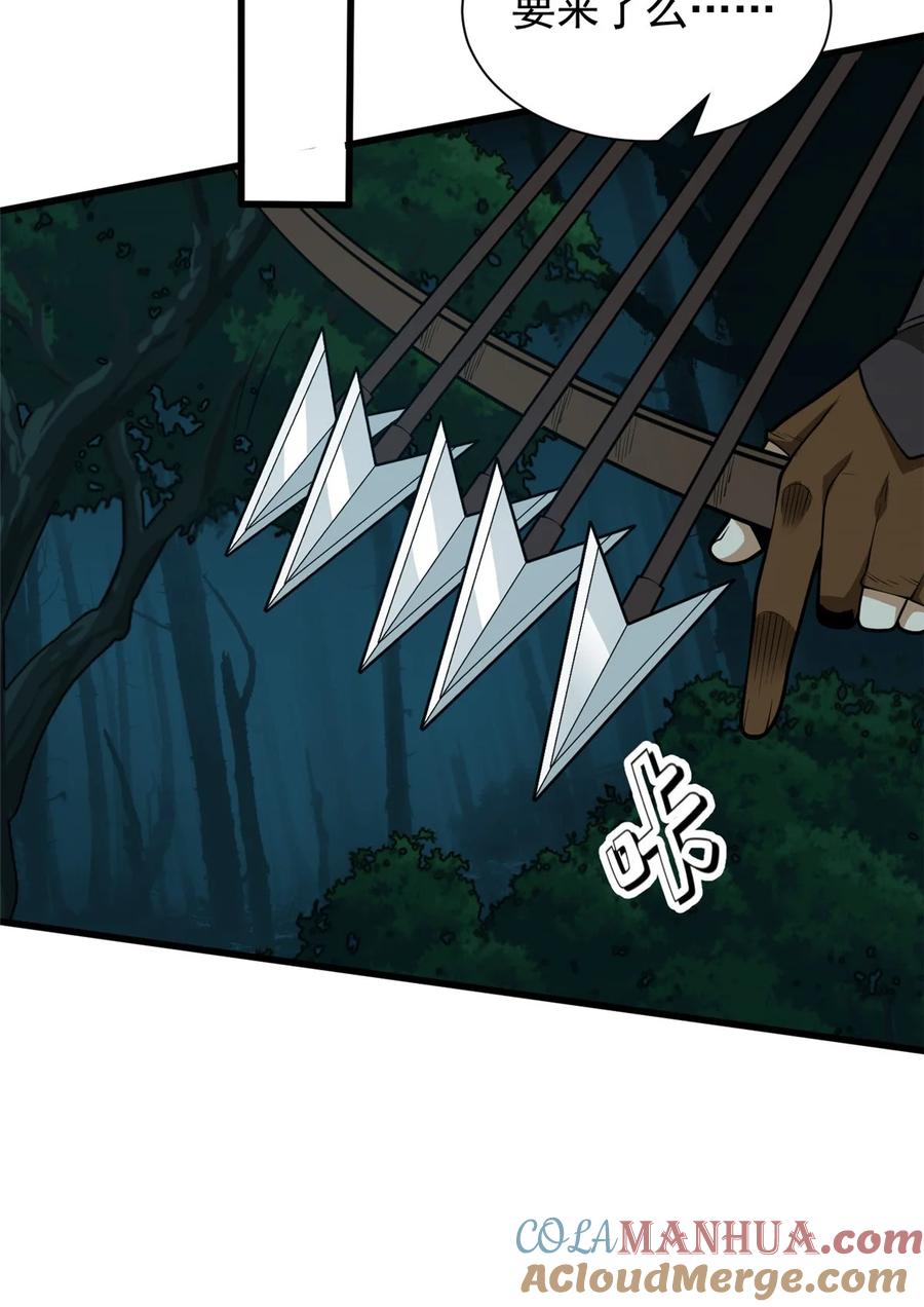 恶龙转生，复仇从五岁开始！ - 022 潜行 - 第27张图