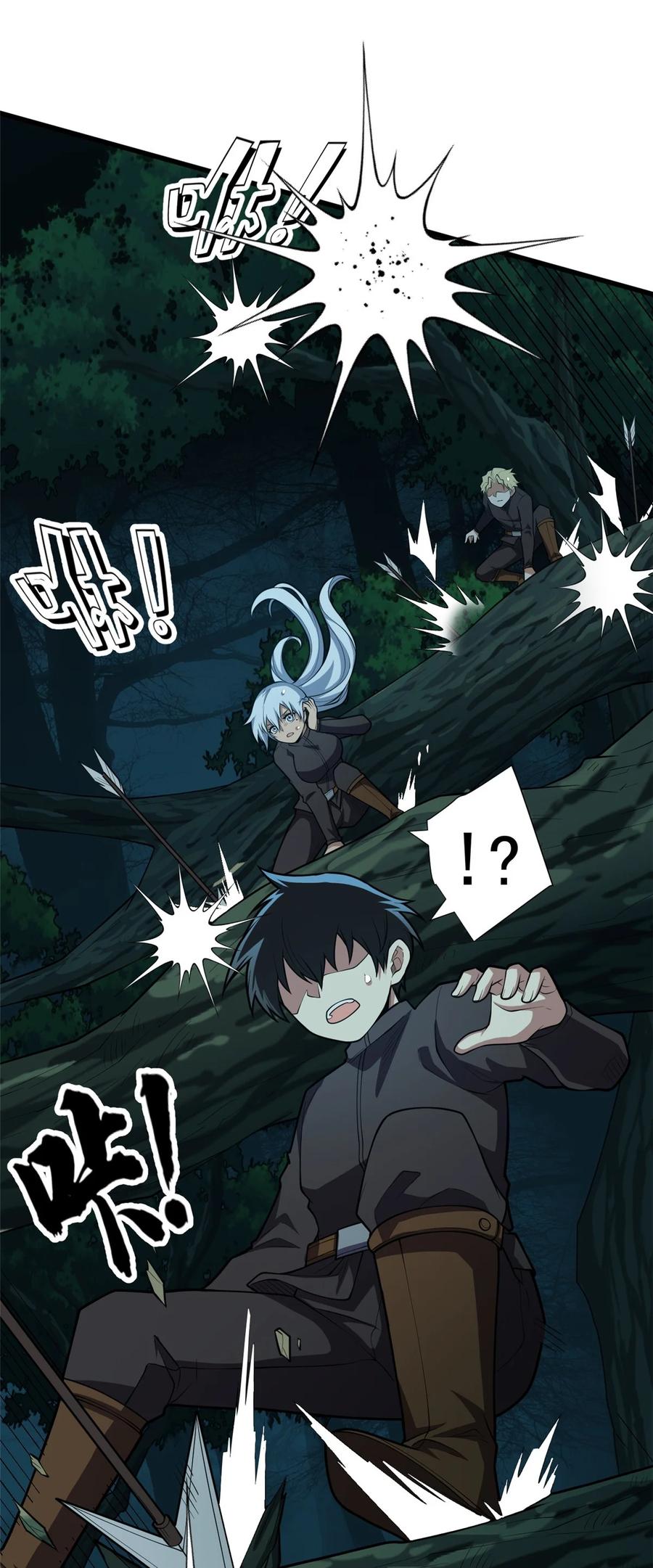 恶龙转生，复仇从五岁开始！ - 022 潜行 - 第32张图