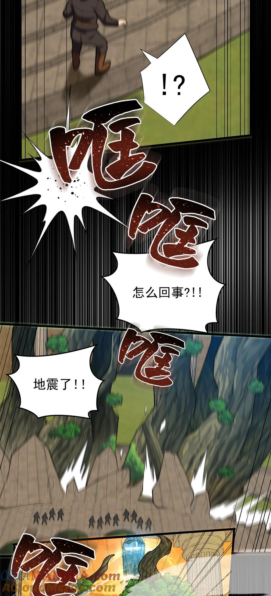 恶龙转生，复仇从五岁开始！ - 022 潜行 - 第5张图