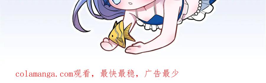 我在婚配所摇到了世界首富 235 大婚仪式 第132页