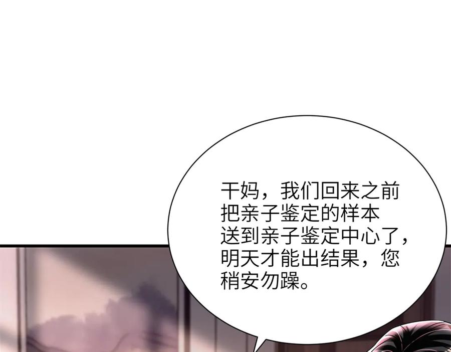 我在婚配所摇到了世界首富 238 想看你穿女装 第50页