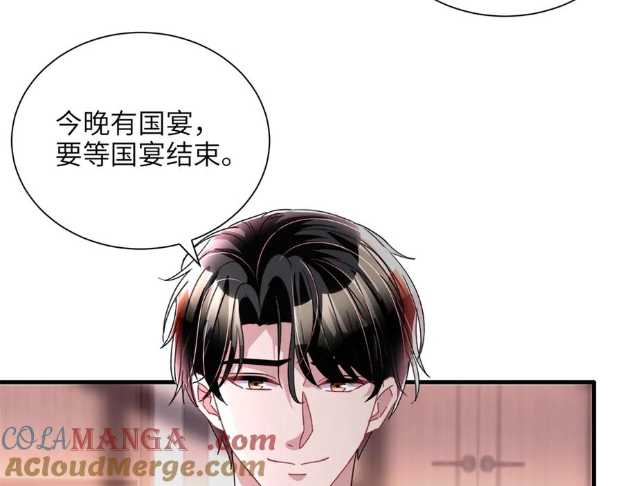 我在婚配所摇到了世界首富 238 想看你穿女装 第58页