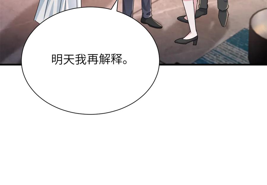 我在婚配所摇到了世界首富 238 想看你穿女装 第47页