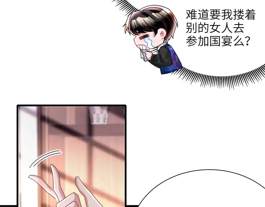 我在婚配所摇到了世界首富 238 想看你穿女装 第60页