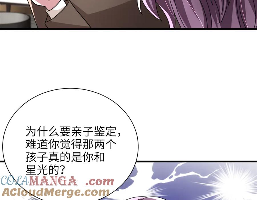 我在婚配所摇到了世界首富 238 想看你穿女装 第52页