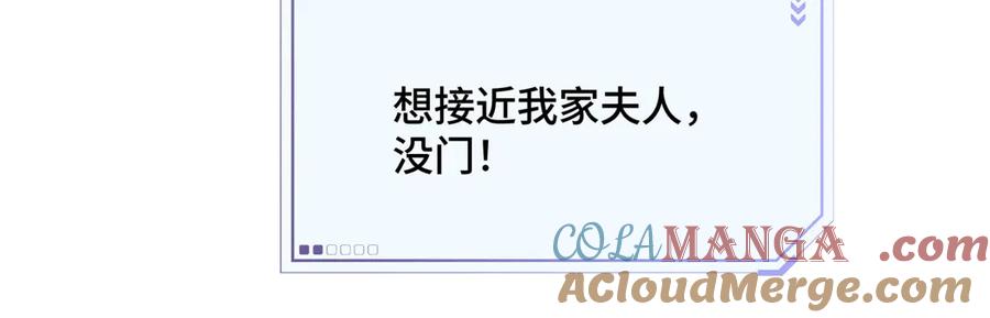 《白天被逃婚晚上被奶凶指挥官求抱抱》23 撬你墙角 第43页