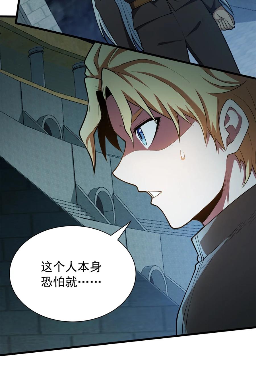 恶龙转生，复仇从五岁开始！ - 023 黑暗中的人 - 第30张图