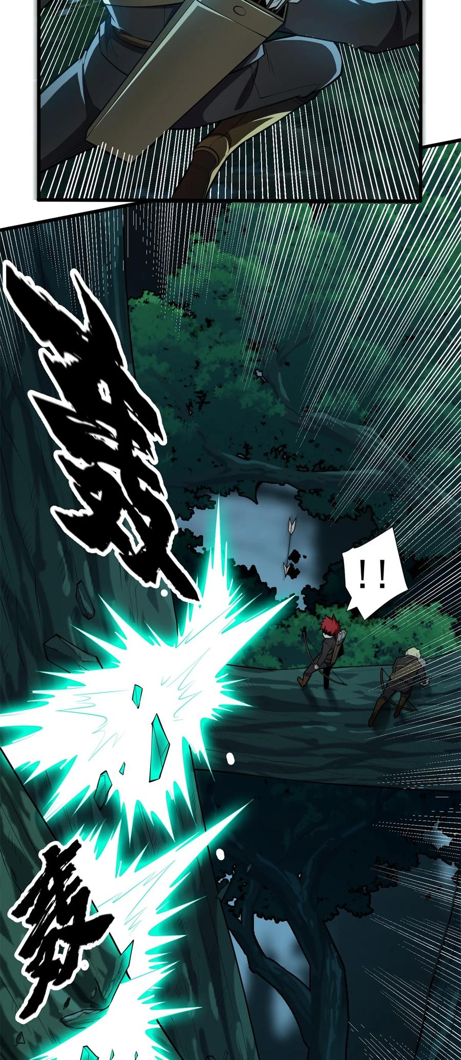 恶龙转生，复仇从五岁开始！ - 023 黑暗中的人 - 第4张图