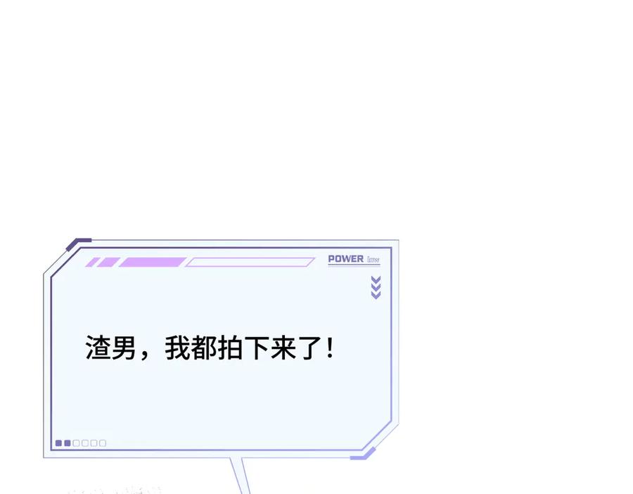 《白天被逃婚晚上被奶凶指挥官求抱抱》23 撬你墙角 第41页