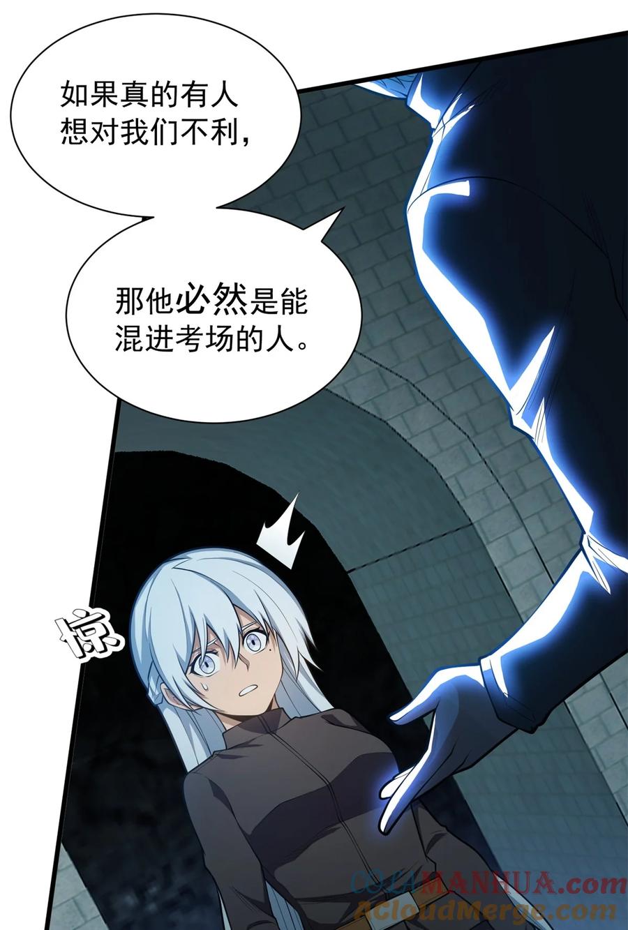 恶龙转生，复仇从五岁开始！ - 023 黑暗中的人 - 第29张图