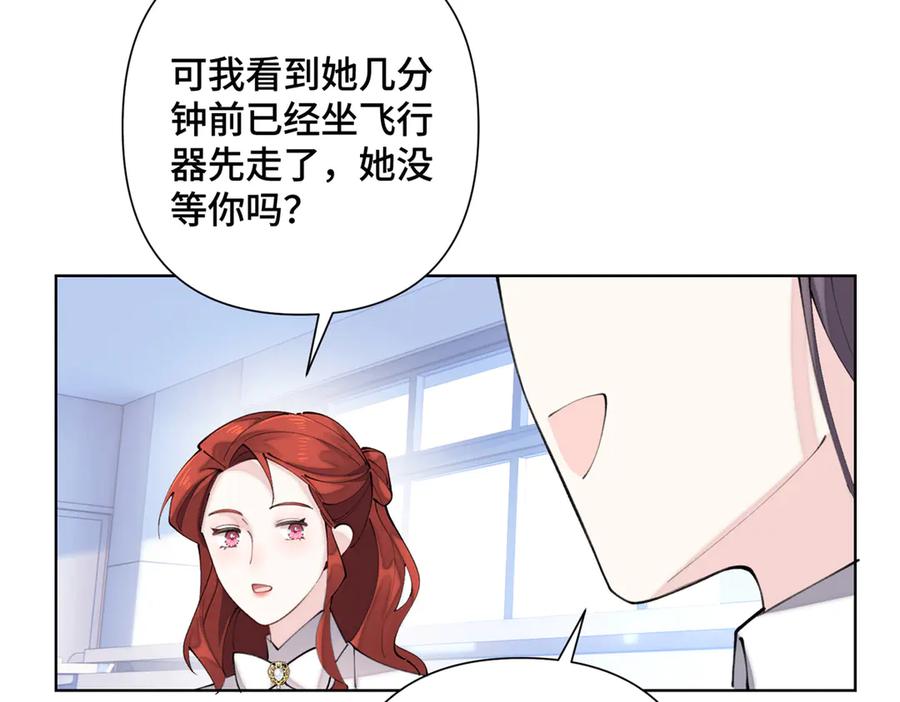 《白天被逃婚晚上被奶凶指挥官求抱抱》23 撬你墙角 第27页