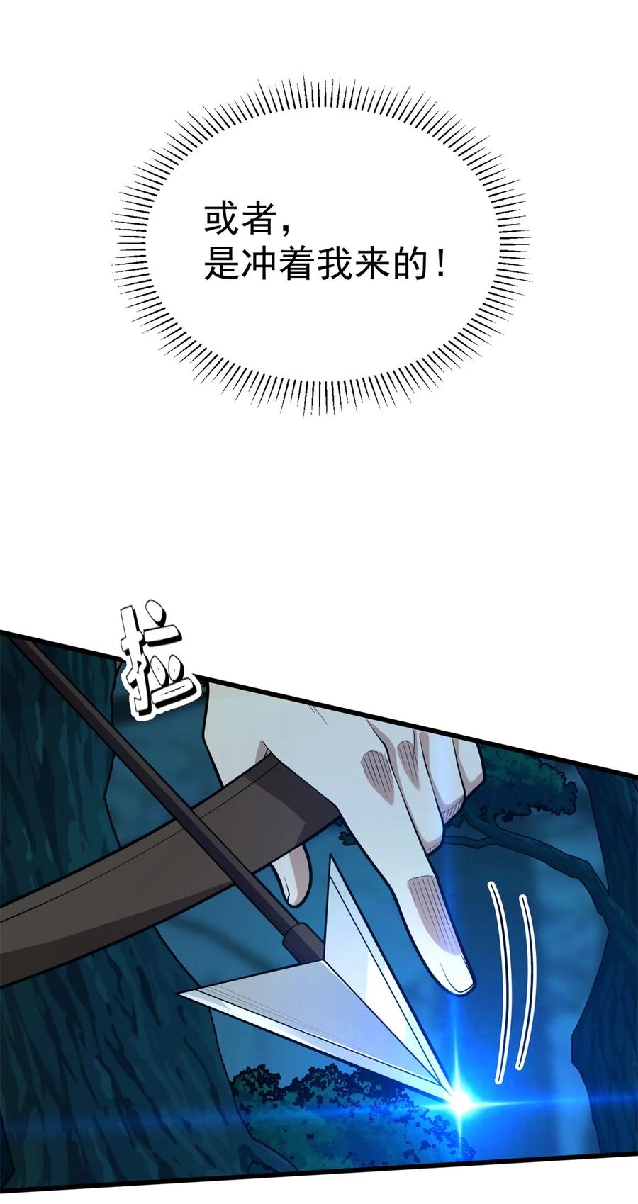 恶龙转生，复仇从五岁开始！ - 023 黑暗中的人 - 第10张图