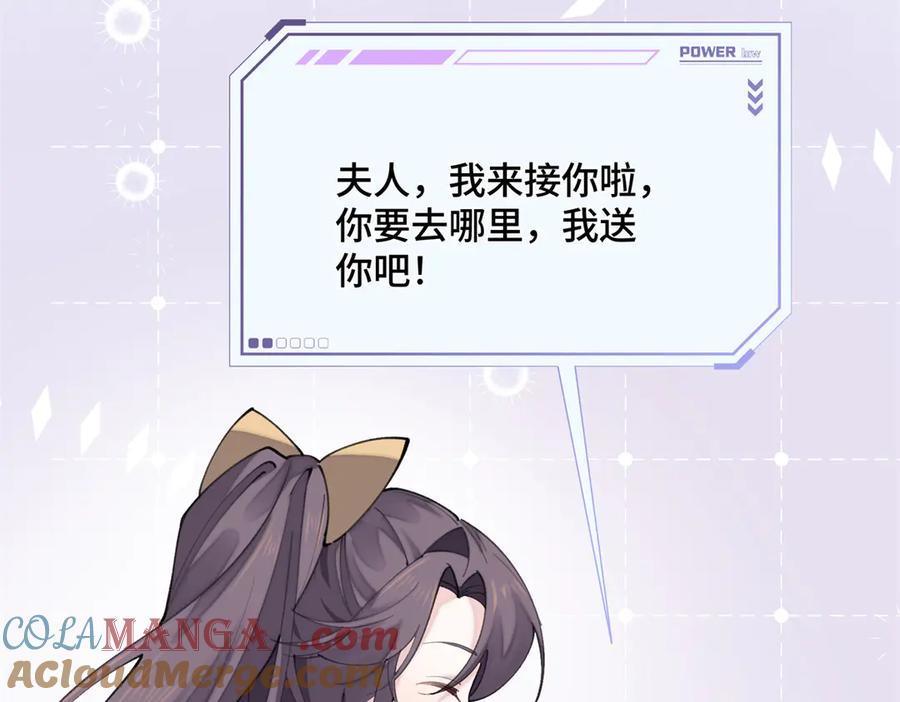 《白天被逃婚晚上被奶凶指挥官求抱抱》23 撬你墙角 第37页
