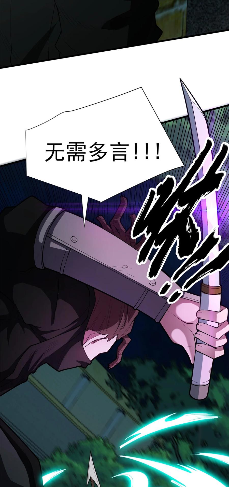 恶龙转生，复仇从五岁开始！ - 023 黑暗中的人 - 第40张图