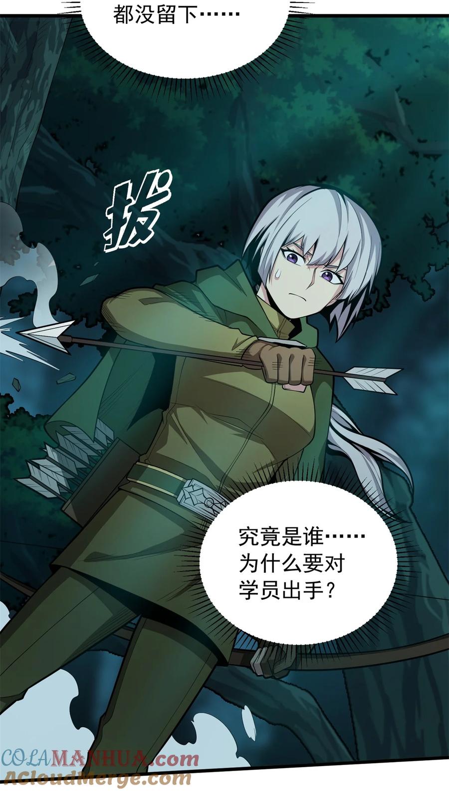 恶龙转生，复仇从五岁开始！ - 023 黑暗中的人 - 第19张图