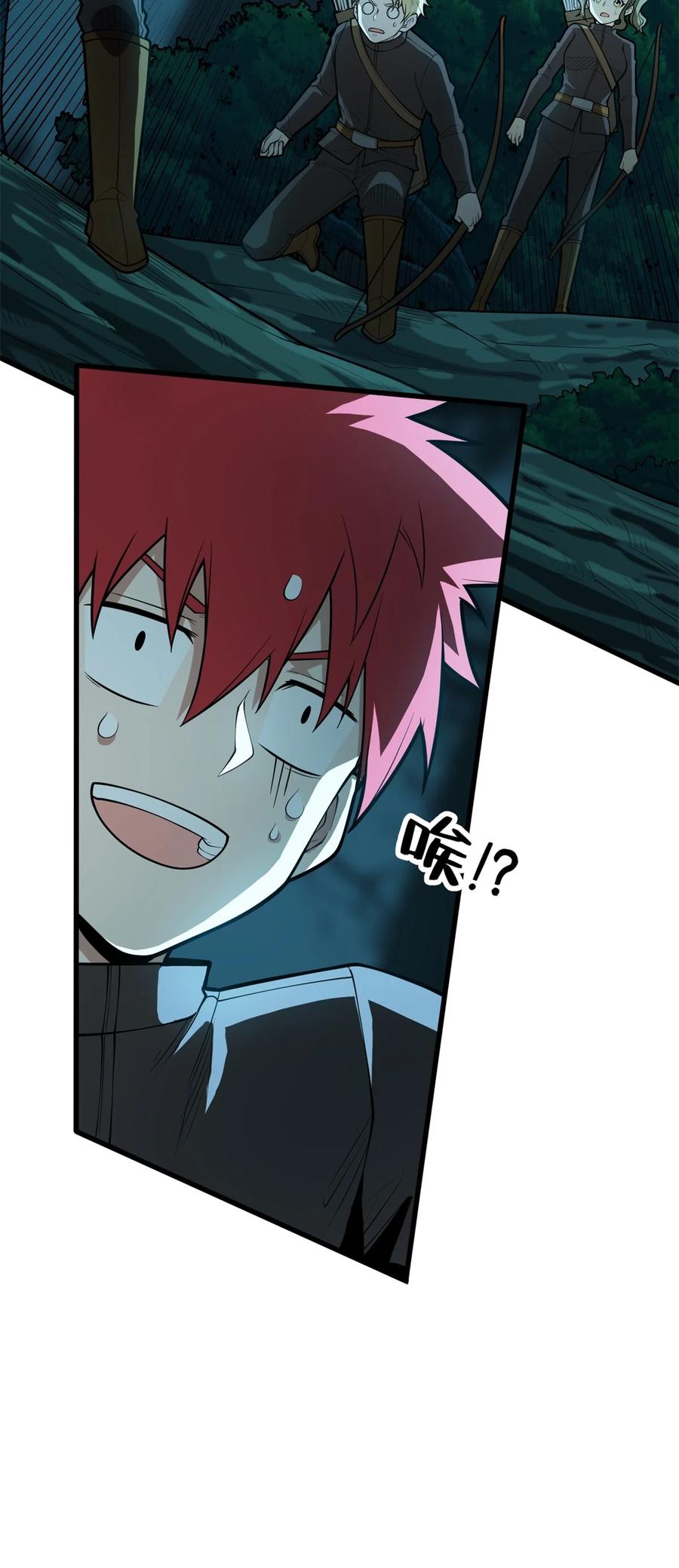 恶龙转生，复仇从五岁开始！ - 023 黑暗中的人 - 第14张图