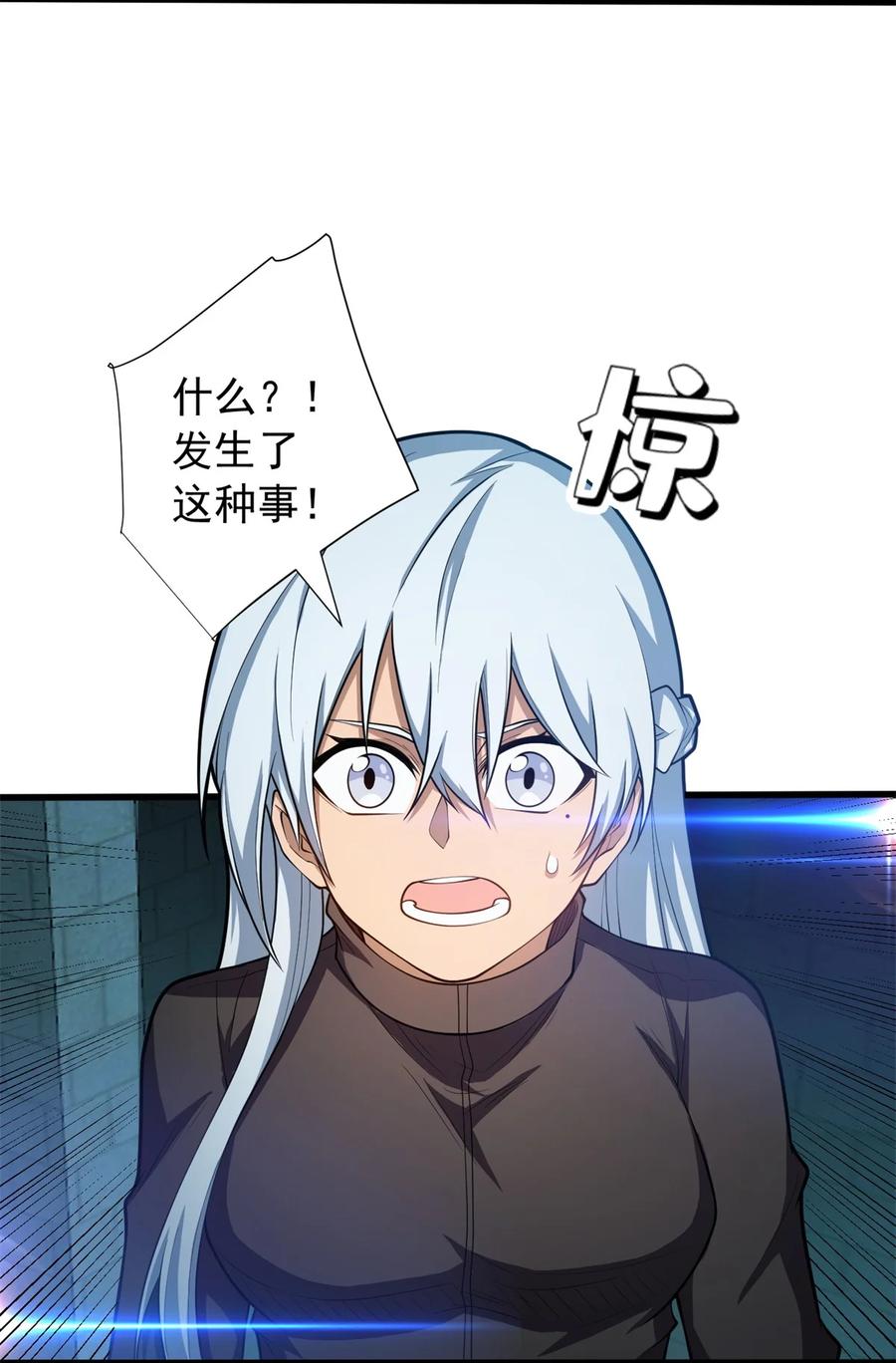 恶龙转生，复仇从五岁开始！ - 023 黑暗中的人 - 第26张图