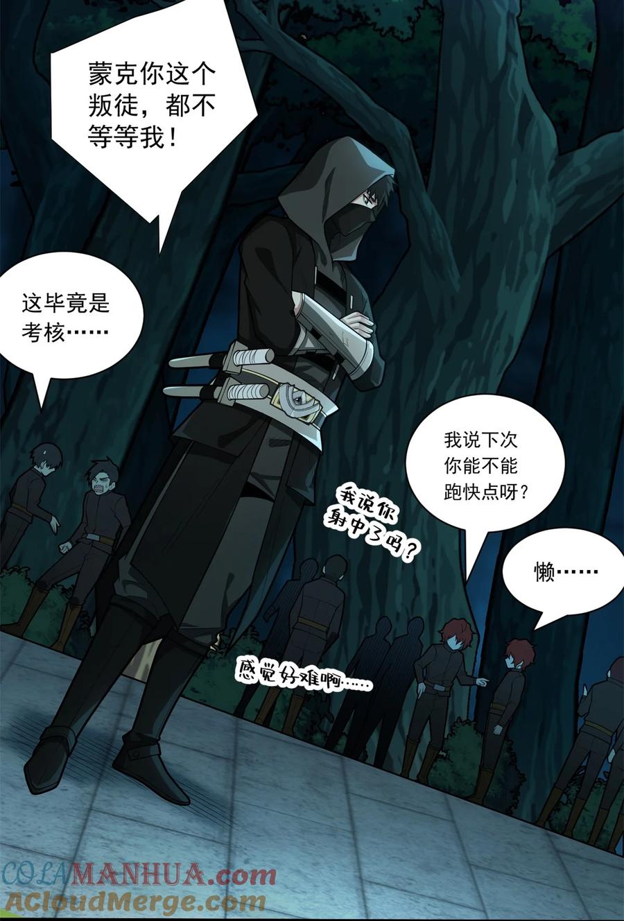 恶龙转生，复仇从五岁开始！ - 023 黑暗中的人 - 第25张图