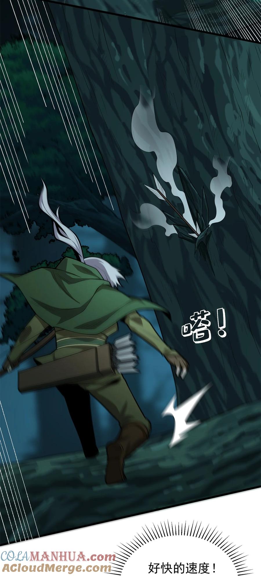 恶龙转生，复仇从五岁开始！ - 023 黑暗中的人 - 第17张图