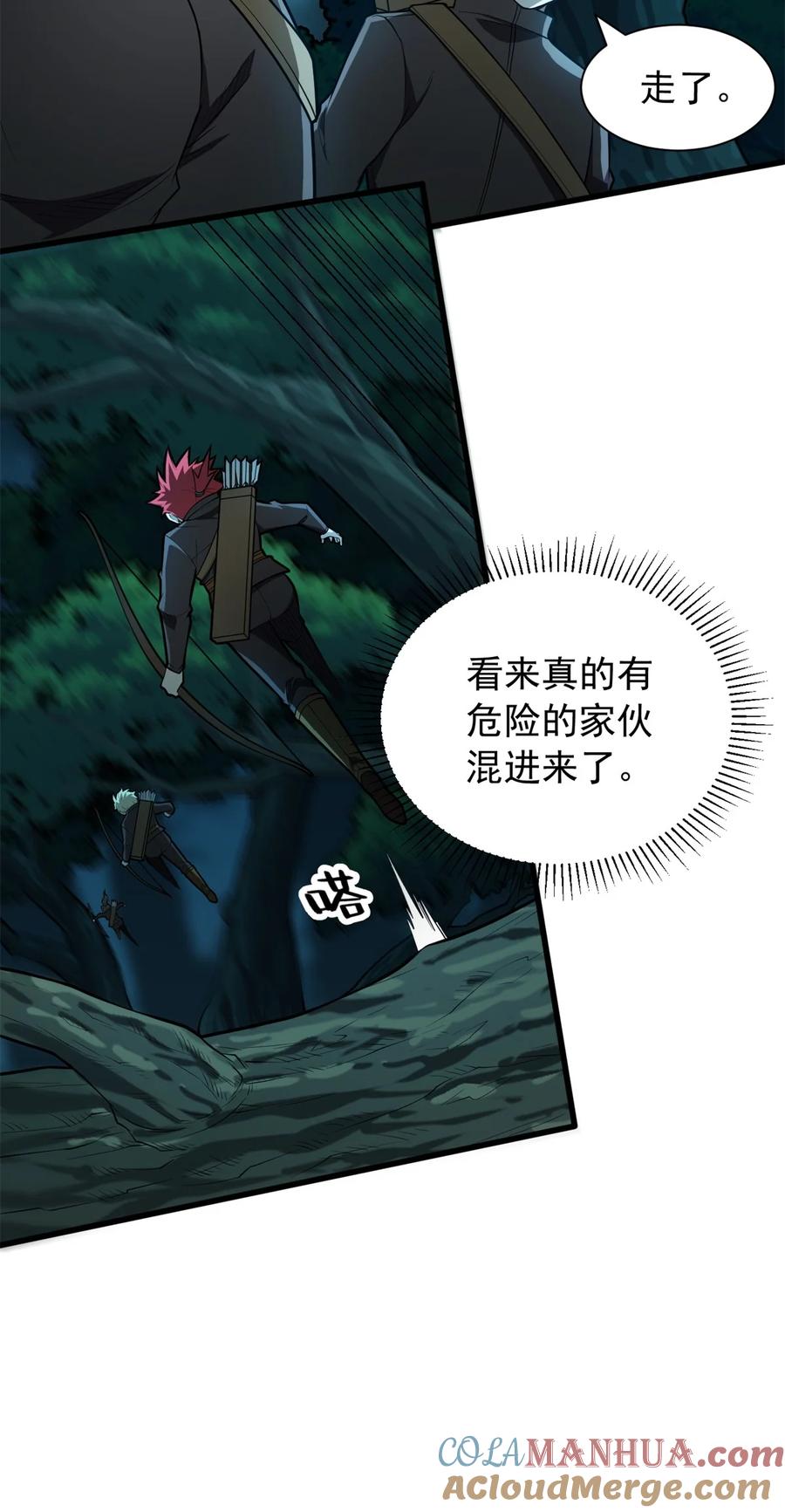 恶龙转生，复仇从五岁开始！ - 023 黑暗中的人 - 第23张图