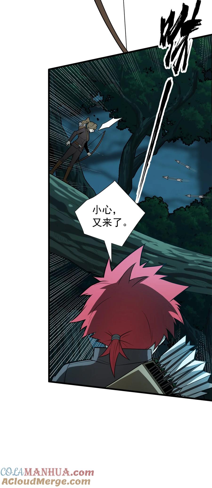 恶龙转生，复仇从五岁开始！ - 023 黑暗中的人 - 第7张图