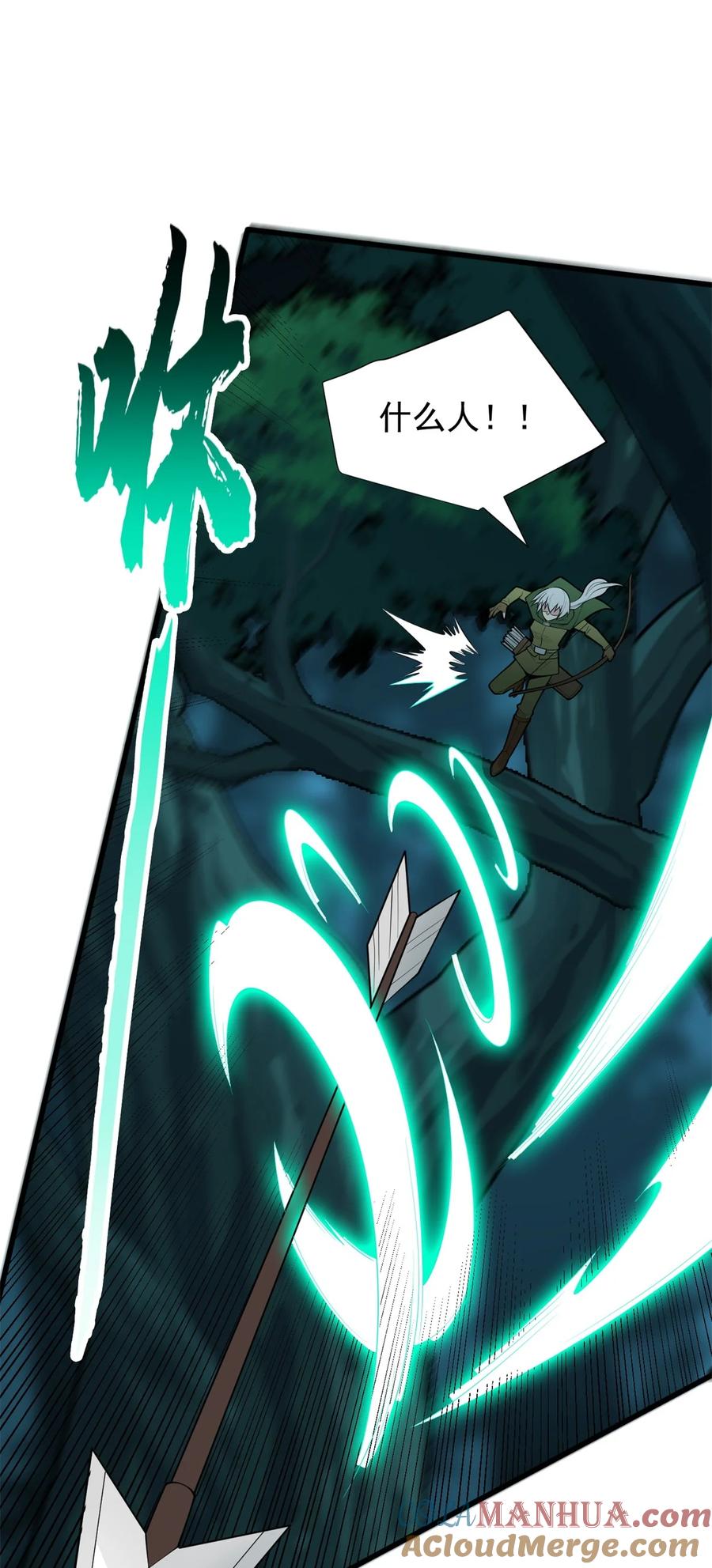 恶龙转生，复仇从五岁开始！ - 023 黑暗中的人 - 第15张图